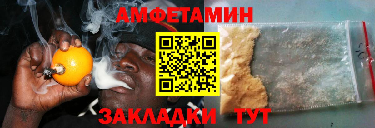 Amphetamine  Амфетамин VHQ  АМФЕТАМИН  Миасс  Вход с VPN 