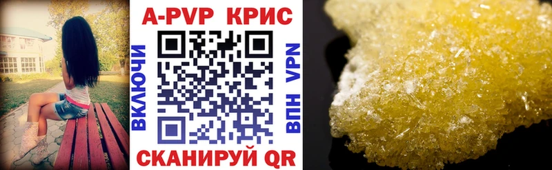 купить наркоту  Миасс  A-PVP СК КРИС 