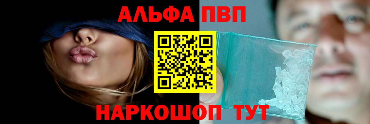 Alpha-PVP VHQ Миасс