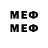 Меф мяу мяу VHQ Kameta Bs