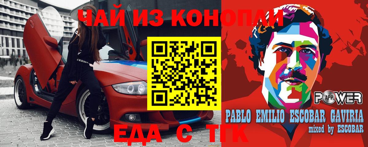 Cannafood марихуана  Миасс 