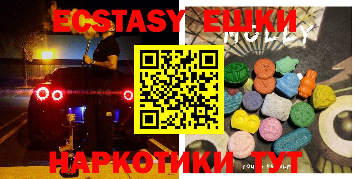 Ecstasy TESLA  Экстази 99%  Миасс 