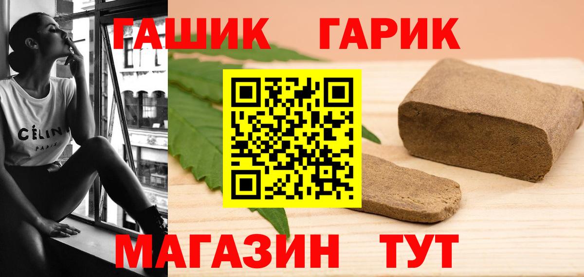 Гашиш AMNESIA HAZE  Вход с VPN  Миасс  ГАШИШ  купить наркотик  Гашиш гашик 
