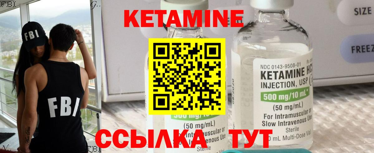 Кетамин VHQ  КЕТАМИН VHQ  Миасс  Вход с VPN 