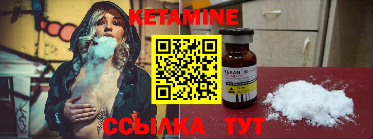 КЕТАМИН VHQ Миасс