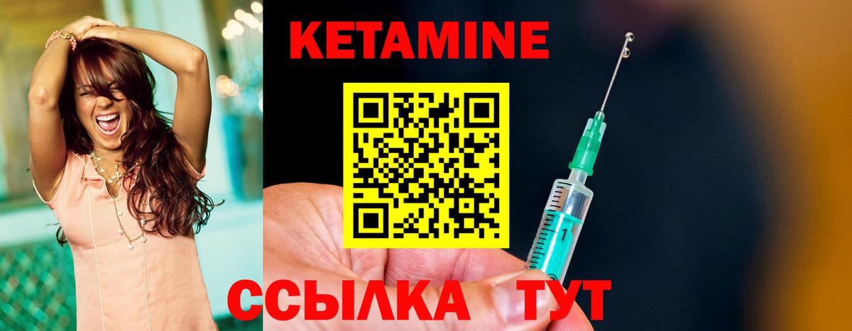 КЕТАМИН ketamine Миасс
