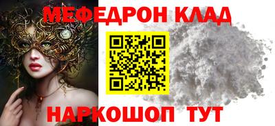 метамфетамин Заволжье