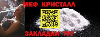 метамфетамин Заволжье