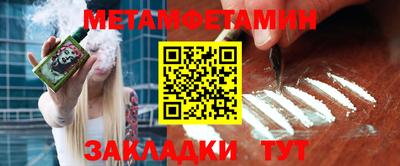 метамфетамин Заволжье