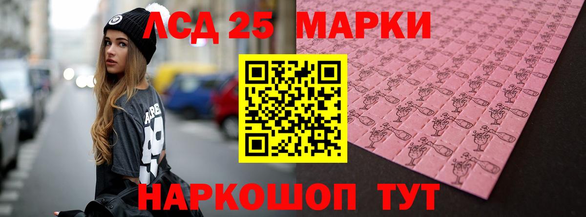 ЛСД экстази кислота Миасс