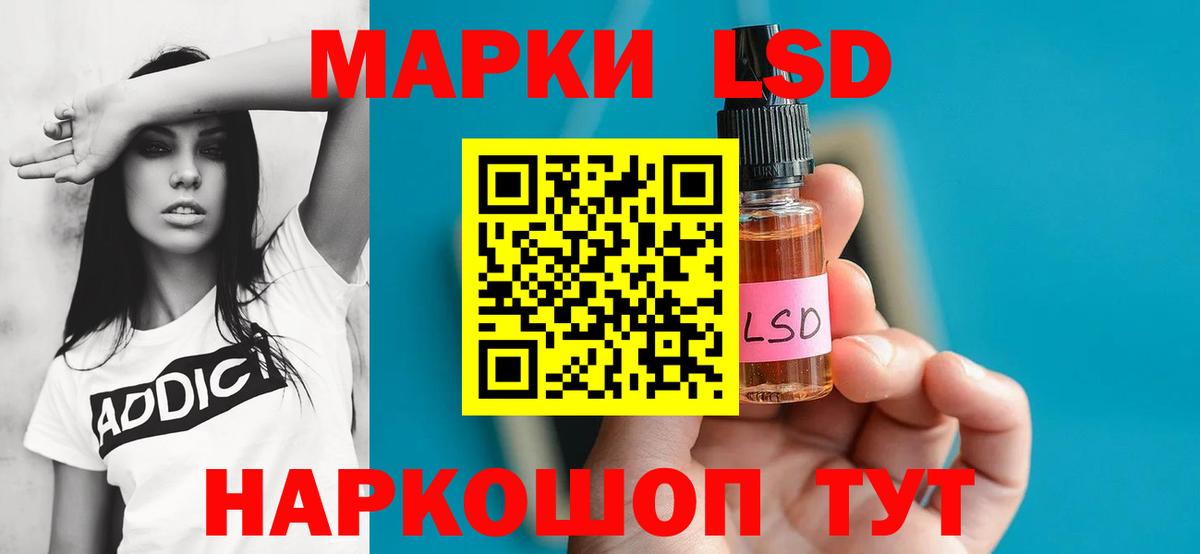 ЛСД экстази кислота Миасс