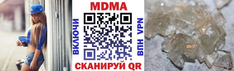 цены наркотик  Миасс  hydra зеркало  МДМА кристаллы 