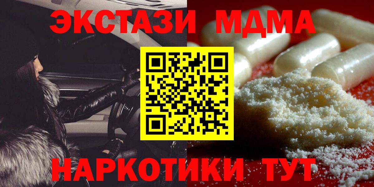 MDMA VHQ  Миасс 