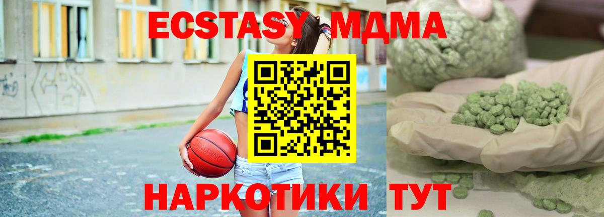 Миасс  МДМА crystal  МДМА VHQ  Вход с VPN 