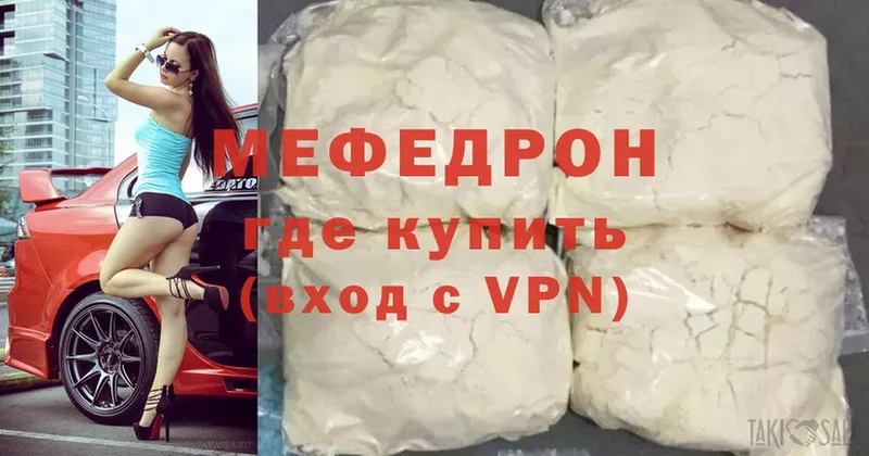 хочу   Миасс  Меф mephedrone 