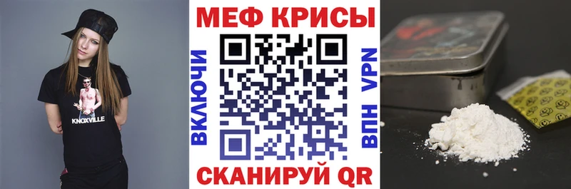 Меф мяу мяу  MEGA онион  Миасс 