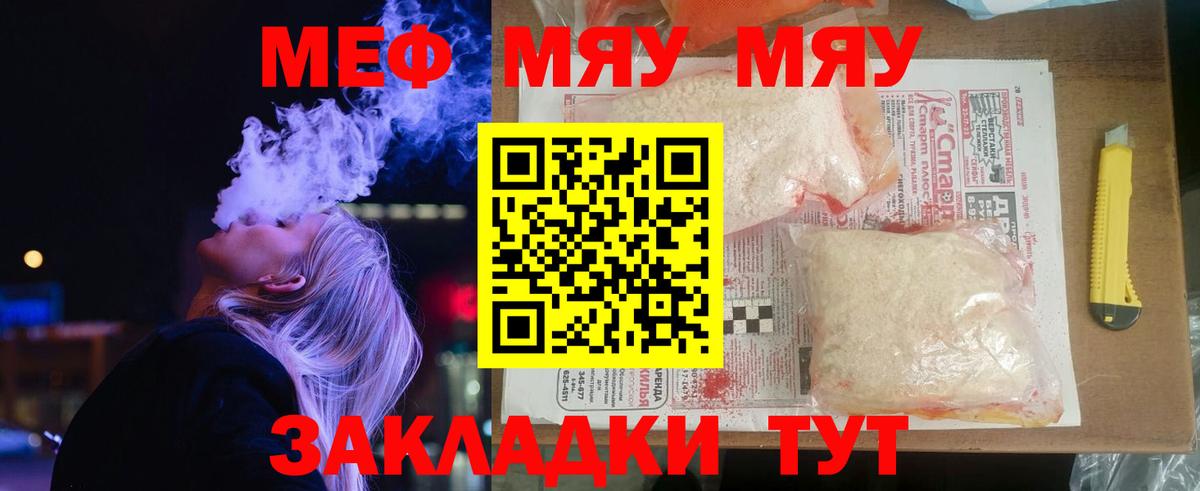 МЕФ мука Миасс