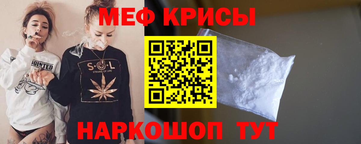 Мефедрон  Вход с VPN  МЕФ VHQ  Миасс  Мефедрон мяу мяу 