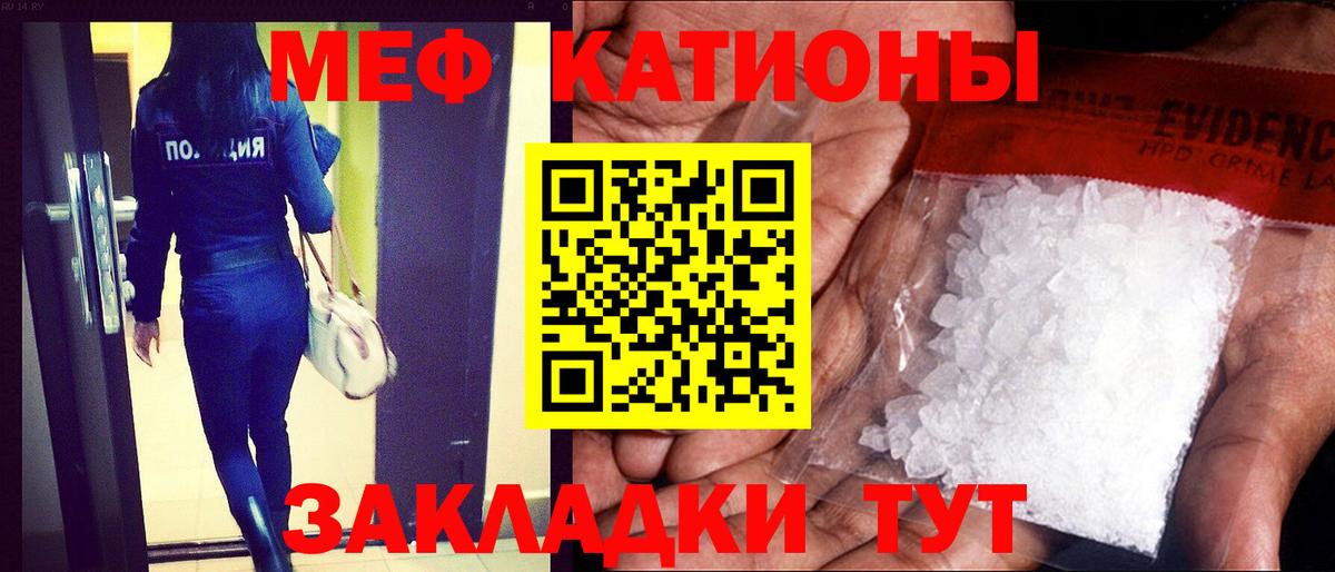 МЯУ-МЯУ  Миасс  Меф mephedrone  Меф VHQ 