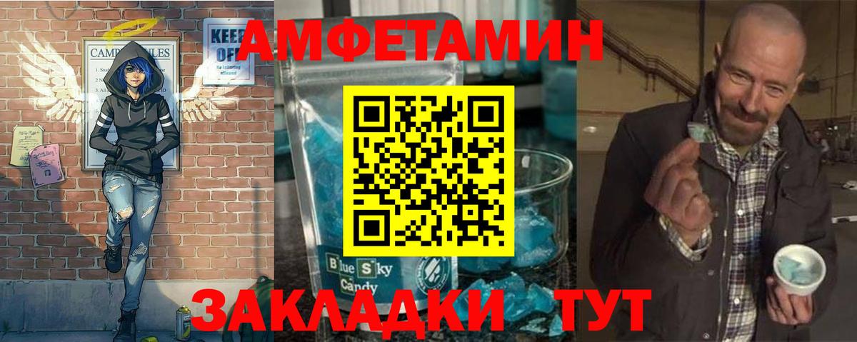 Первитин кристалл  Первитин кристалл  Вход с VPN  Миасс 
