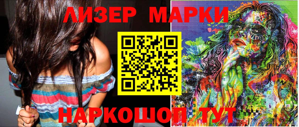 Марки 25I-NBOMe 1,5мг  Марки 25I-NBOMe 1,5мг  Вход с VPN  закладка  Миасс 