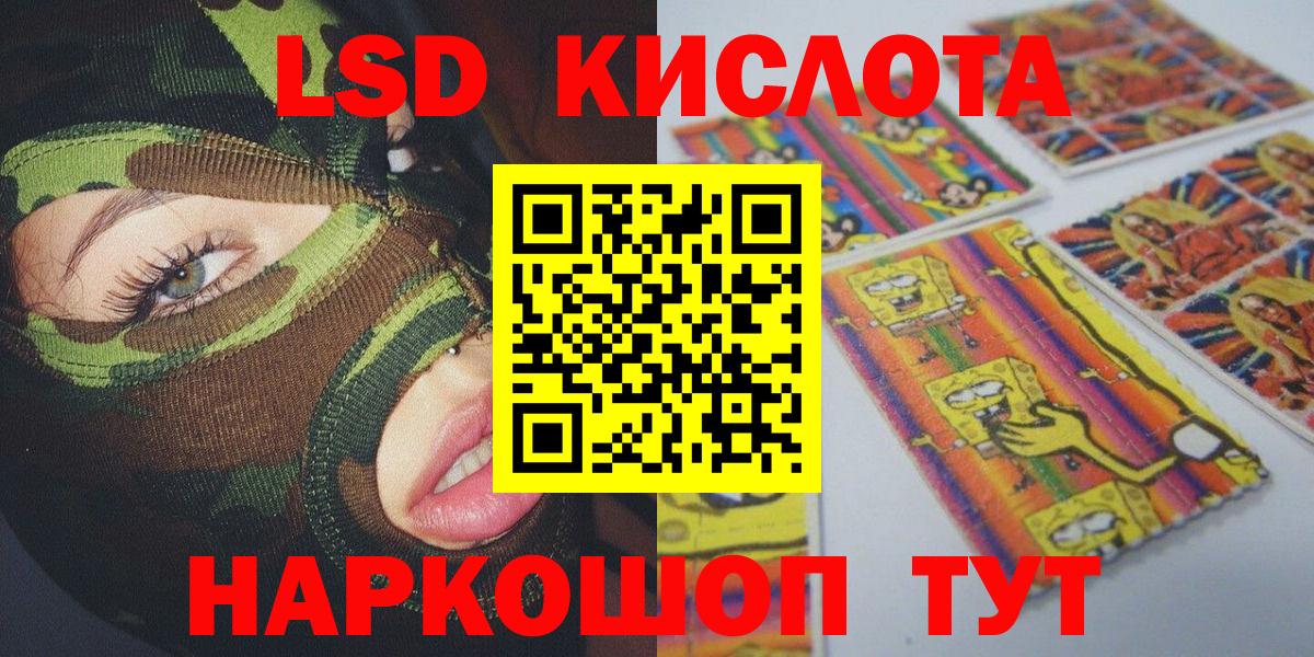 Марки 25I-NBOMe 1500мкг Миасс