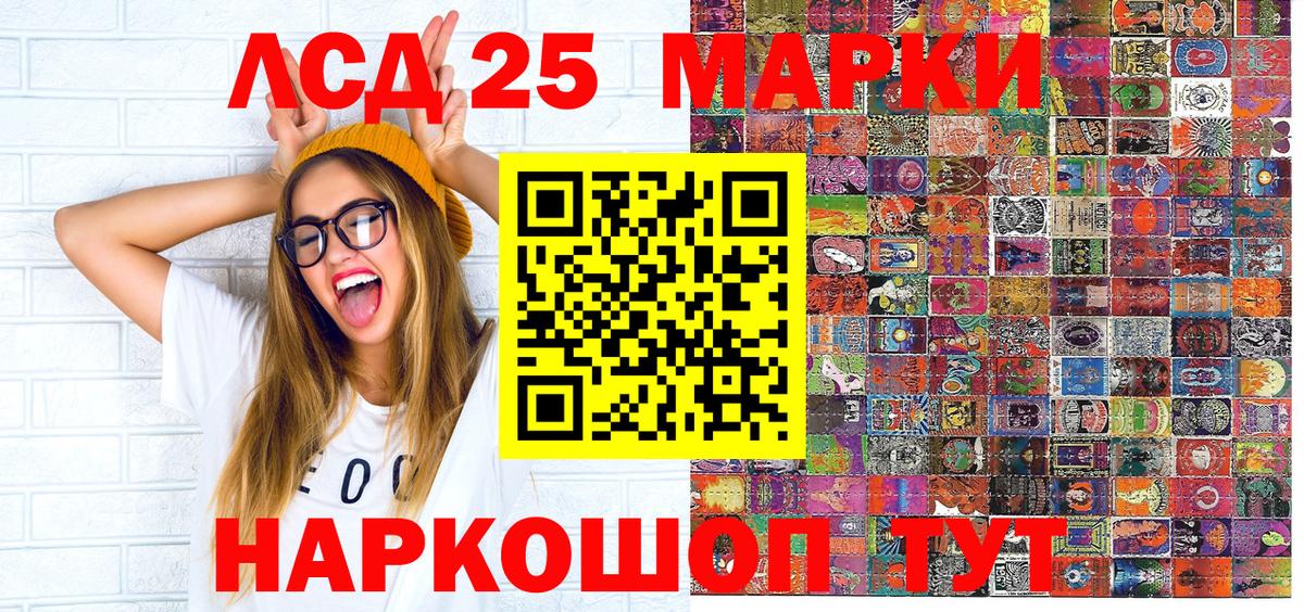 Марки N-bome 1,8мг Миасс