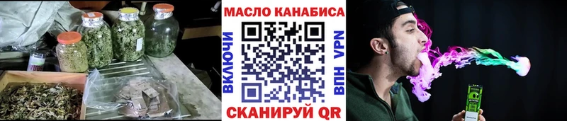 ТГК THC oil  Миасс 