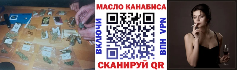 ТГК гашишное масло Миасс