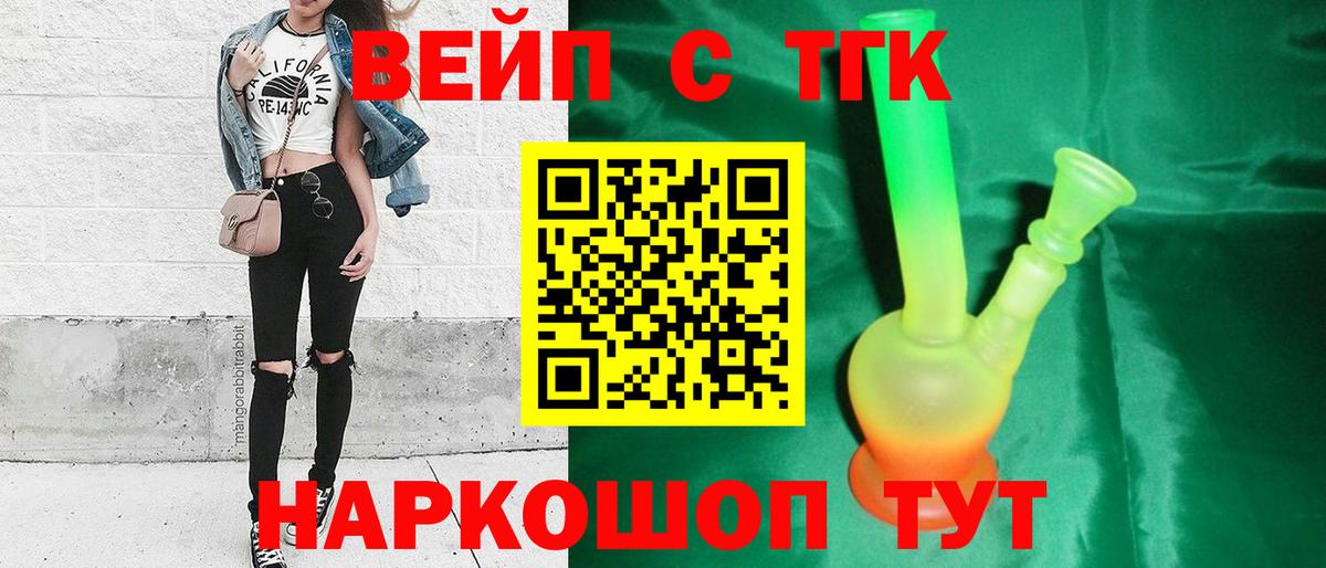 ТГК THC oil Миасс