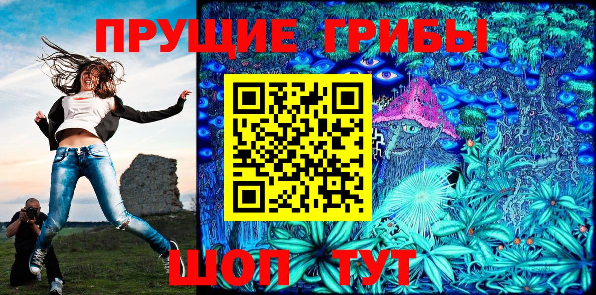 Галлюциногенные грибы Magic Shrooms Миасс