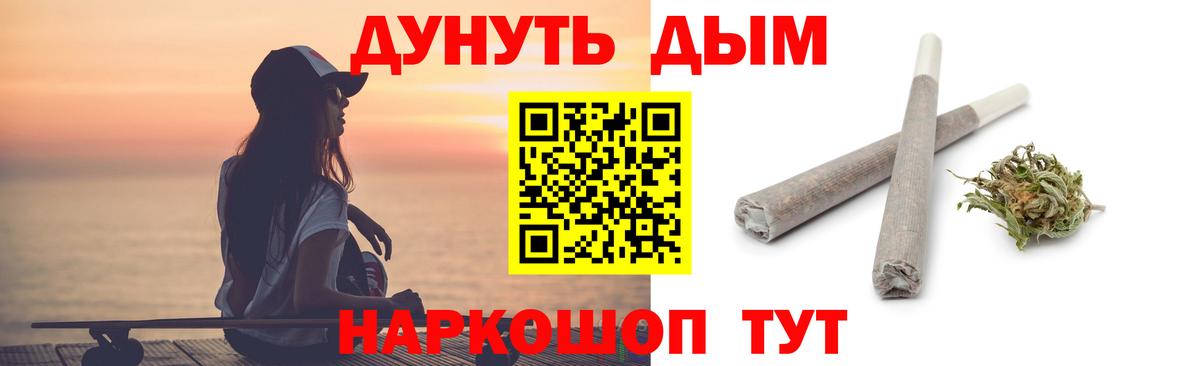 Марихуана AK-47 Миасс