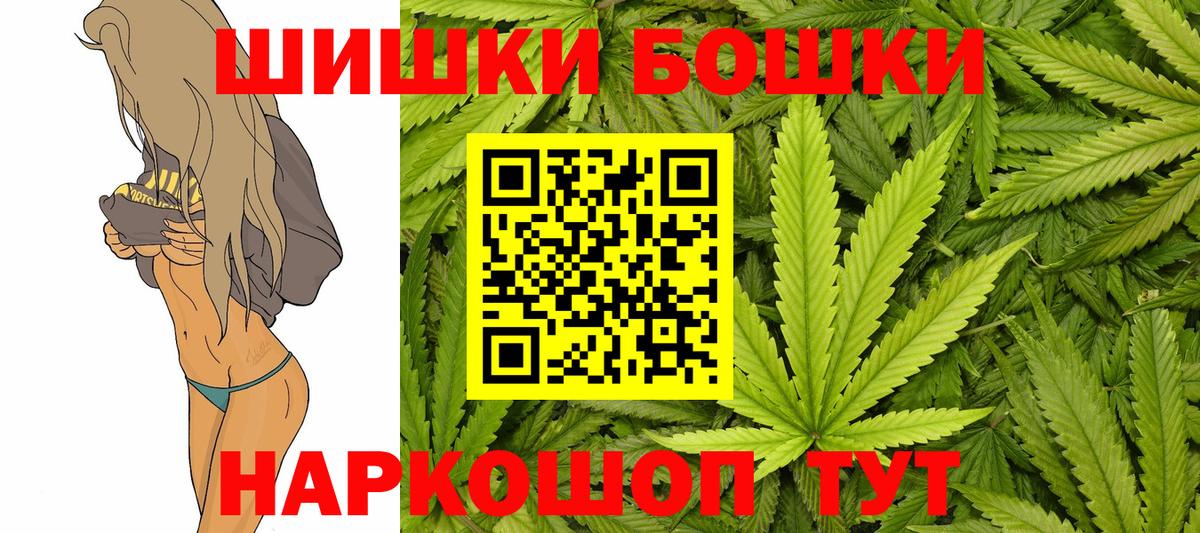 Бошки Шишки Bruce Banner  Конопля план  Канабис OG Kush  Бошки Шишки марихуана  Миасс 